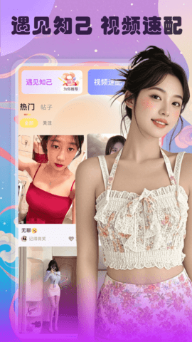 交友爱约会