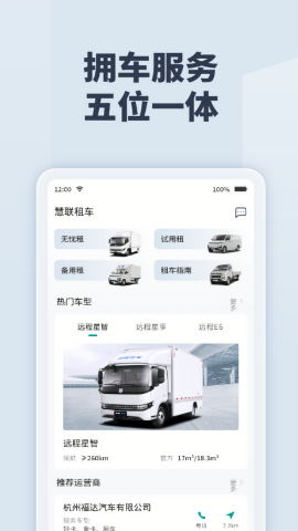 绿色慧联app手机版