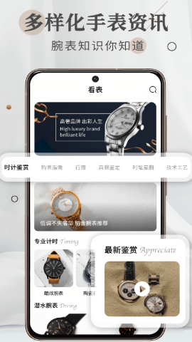 懂表帝