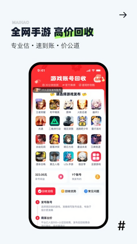 手游猫交易平台