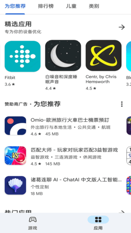 GooglePlay商店最新版本下载