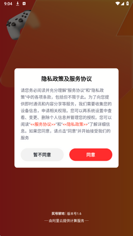 买号营地