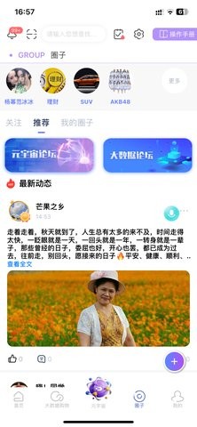 DA管家虚拟空间