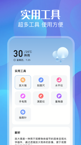 资源全能王
