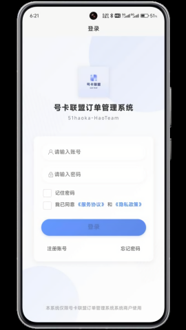 号卡联盟
