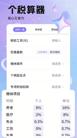 火帀记账