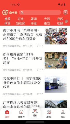 南宁云