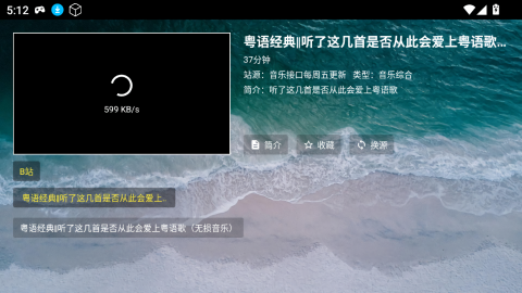 宝盒音乐台
