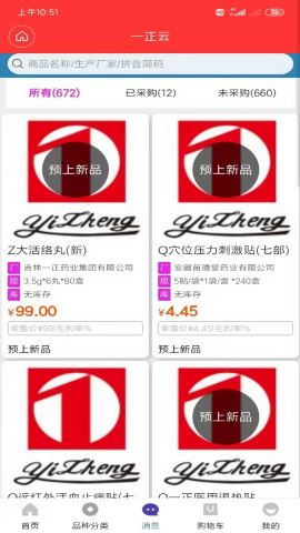 一正云