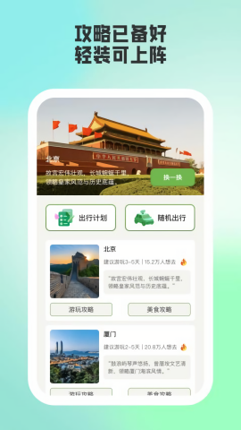 蒲公英旅记