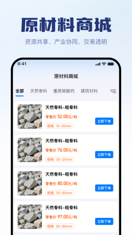 矿易达
