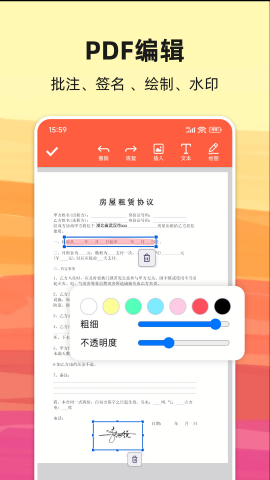 PDF转换宝