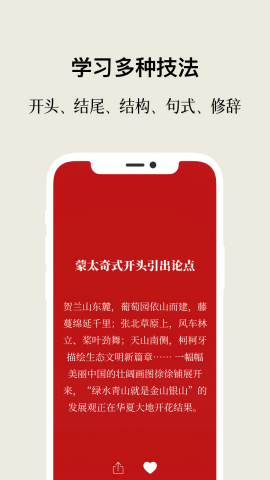 作文手卡