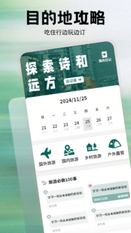 海藻世界旅行