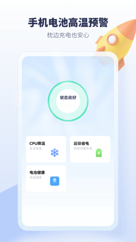 手机降温