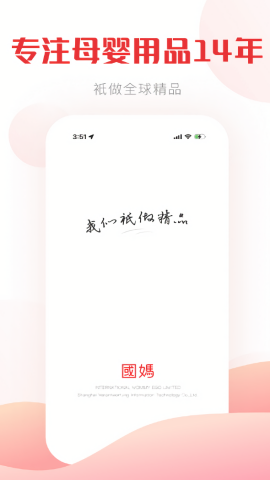 国际妈咪