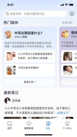 复旦中耳炎RS