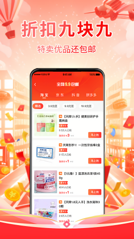 省伙伴