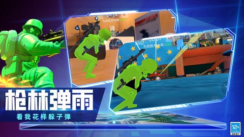 奇兵出击