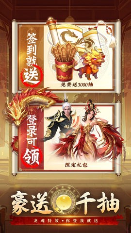 逆袭的仙王
