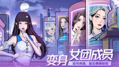 房间的秘密3女团回归夜