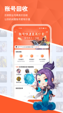 租好玩游戏交易