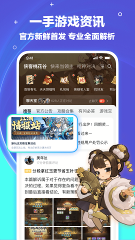 梦游社