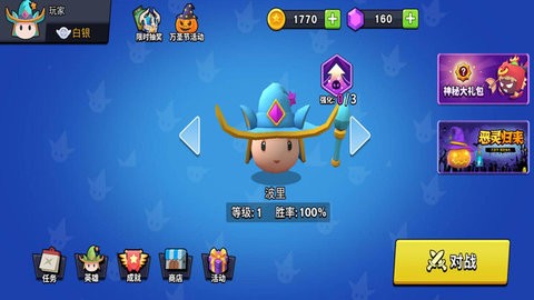 魔力大对决