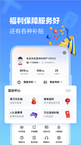 代练达人