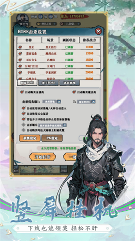 生灵怒
