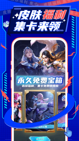 皮肤派对