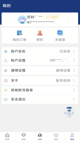 陕西社会保险