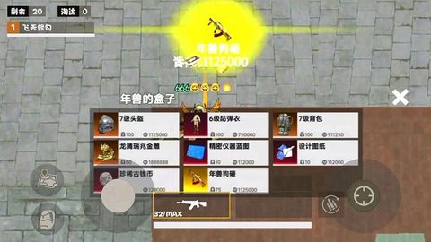 修勾地铁生存战