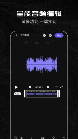 音乐剪辑助手旧版