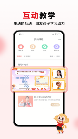 希望学网校app