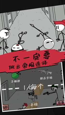 杰克逃亡记