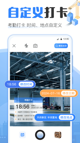 点数相机