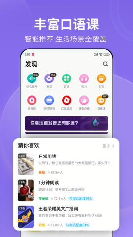 流利说英语app最新版