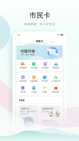 鹿路通