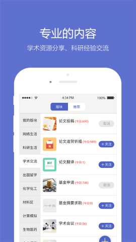 小木虫手机版