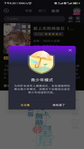 全免漫画