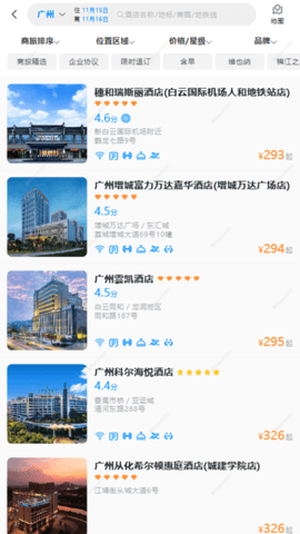 多极商旅