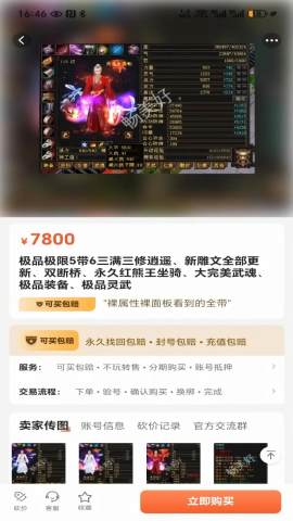 畅美好代售