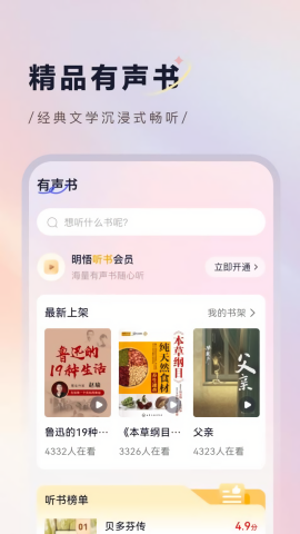明悟知堂