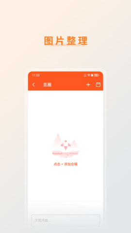 觅圈