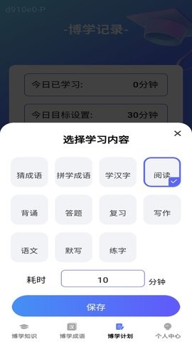 博学小天才