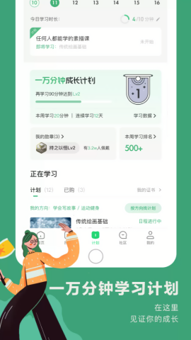 网易公开课