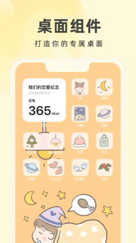 奶油桌面app最新版