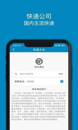 百斗查快递