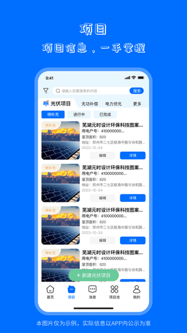 海之森能源